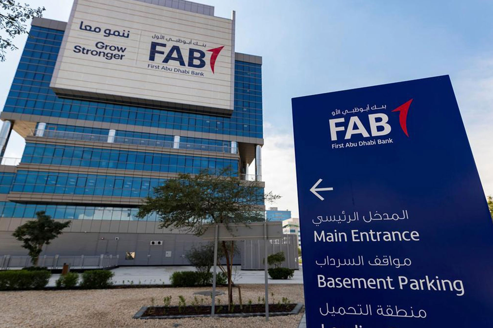 بنك أبوظبي الأول، أكبر بنوك الإمارات