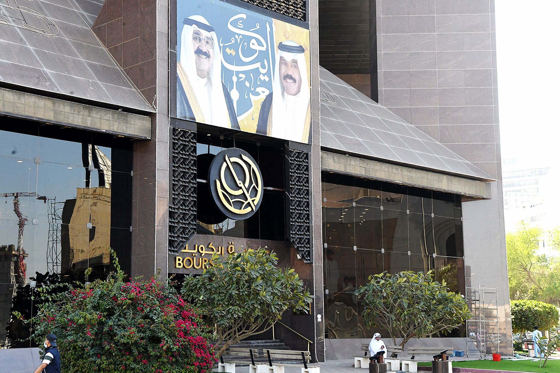 مقر بورصة الكويت في وسط العاصمة