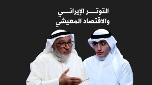 لقاء خاص مع الخبير النفطي محمد الشطي للحديث عن ارتفاع أسعار النفط ومعوقات الإنتاج - economic | ايكونوميك
